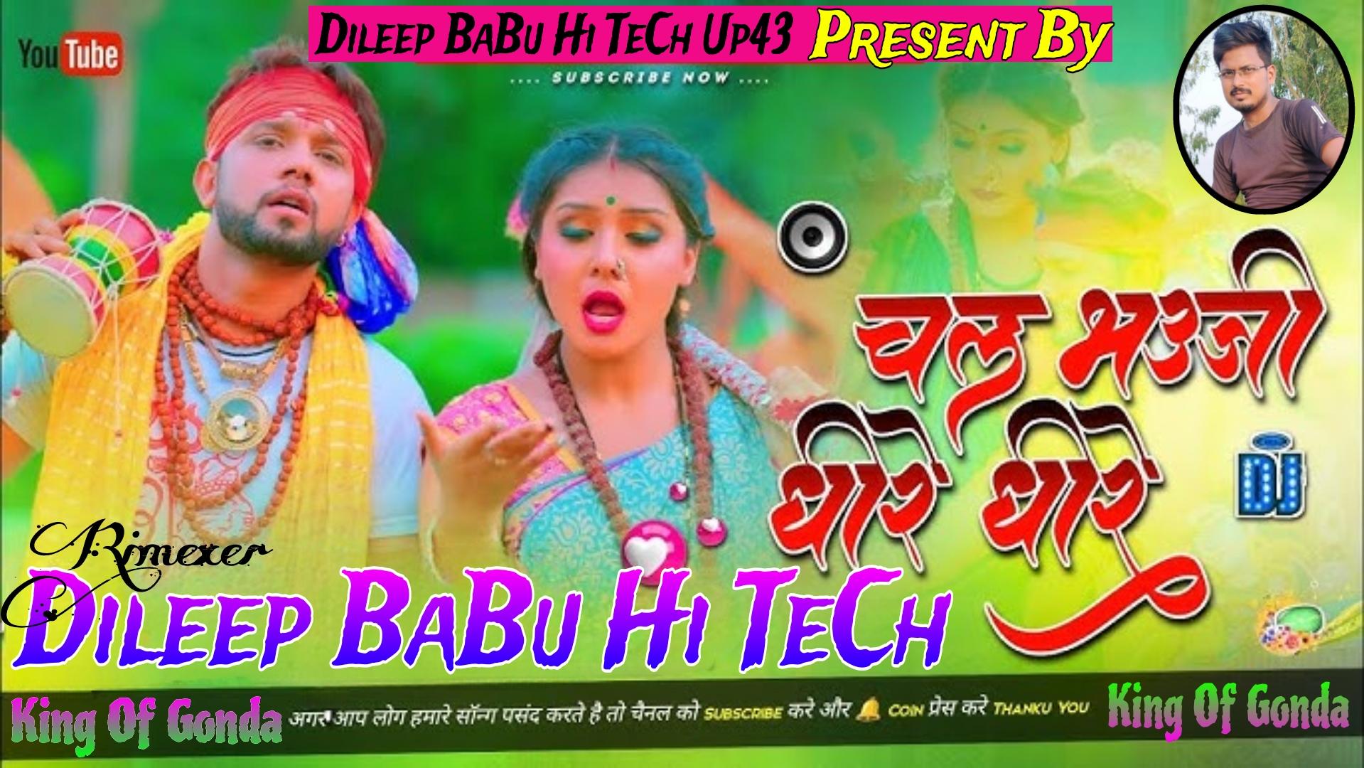 Chala Bhauji Dhire Dhire Neelkamal Singh BolBom Dj Song Hard Vibration Bass Mix Dileep BaBu Hi TeCh Up43